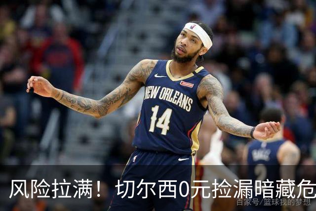风险拉满！切尔西0元捡漏暗藏危机，26岁神锋或将复刻托雷斯魔咒
